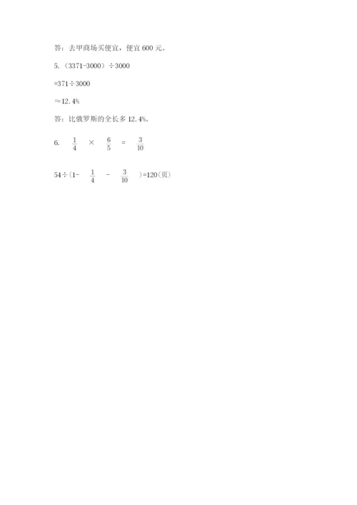 杭州文澜中学小升初数学试卷及答案（全国通用）.docx