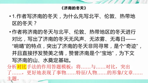 第一单元 复习课件(共75张PPT)