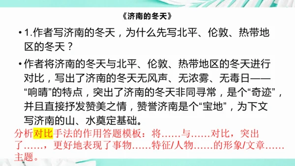 第一单元 复习课件(共75张PPT)