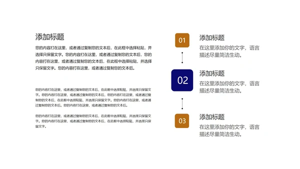 深蓝商务风数据员工入职培训PPT模板