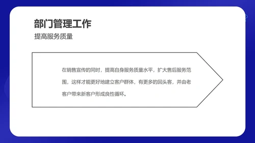 蓝色科技风网络运营年度工作计划PPT模板