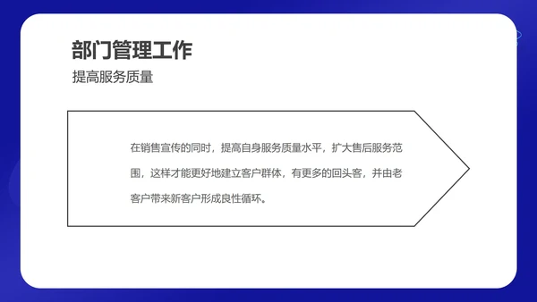 蓝色科技风网络运营年度工作计划PPT模板