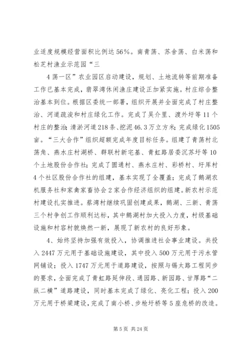 坚持科学发展培养科学人才自评报告 (2).docx