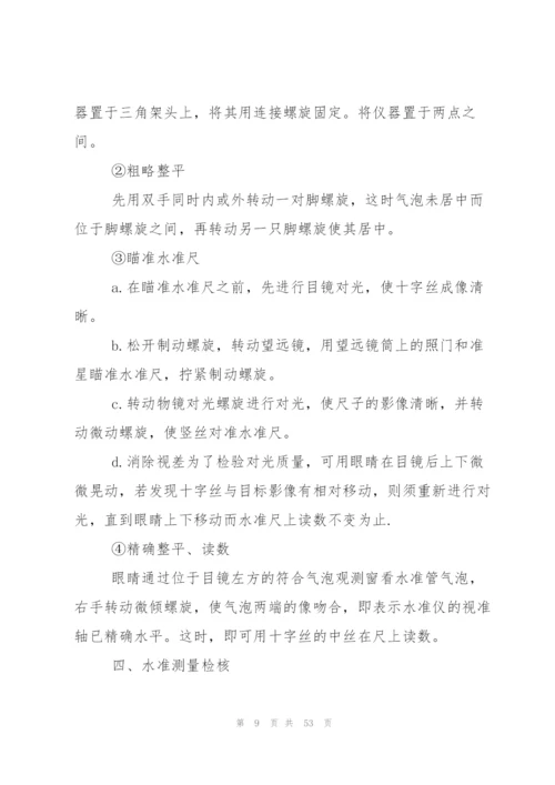 优秀实习报告合集十篇.docx