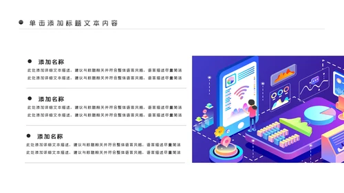 5G手机移动互联网科技智慧生活PPT模板