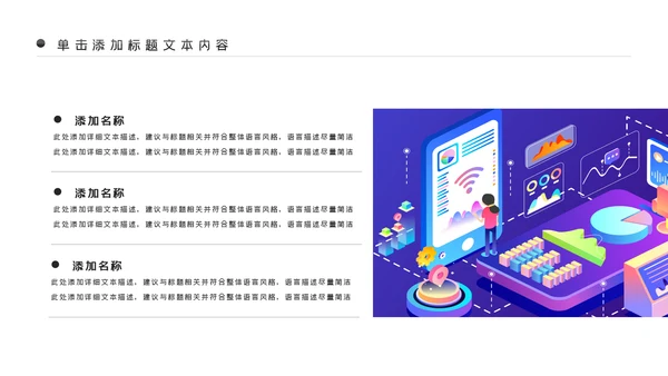 5G手机移动互联网科技智慧生活PPT模板
