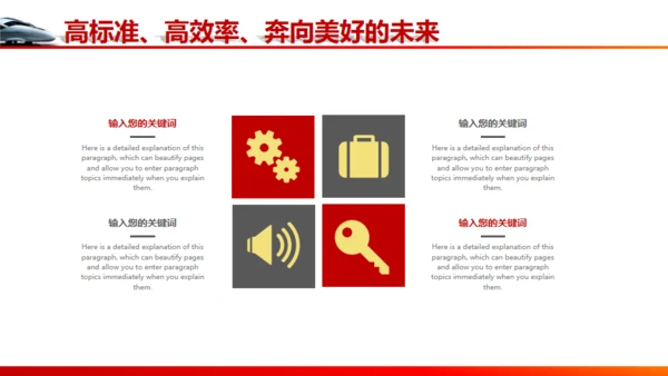 高铁动车铁路系统工作汇报通用PPT模板