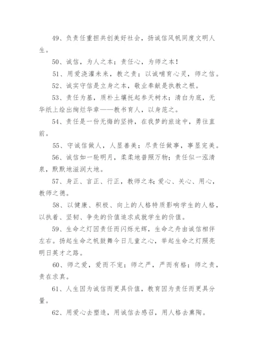 中学教师教育格言.docx