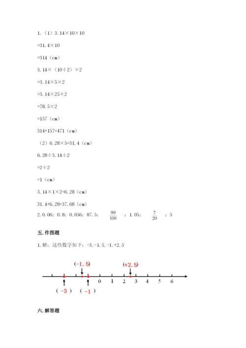 北师大版六年级下册数学期末测试卷及答案【全优】.docx