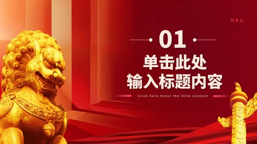红色党政风当代中国发展进步的精神指引