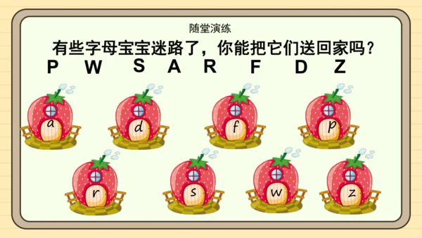 统编版语文一年级下册2024-2025学年语文园地一（课件）