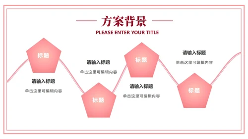 爱情粉色信函信封PPT模板