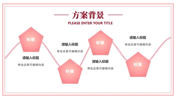 爱情粉色信函信封PPT模板