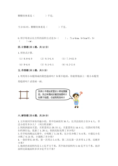 北师大版四年级下册数学期末测试卷新版.docx