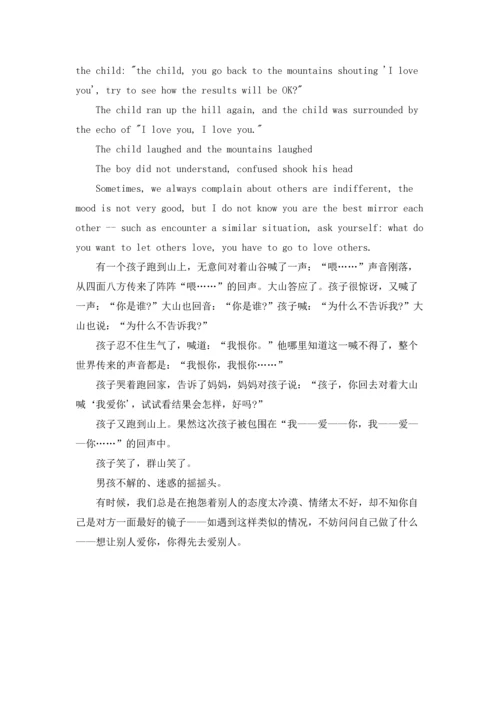 英语演讲稿范文带翻译2分钟.docx