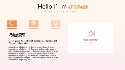 时尚渐变色公司产品介绍宣传通用PPT动态模板