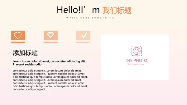 时尚渐变色公司产品介绍宣传通用PPT动态模板