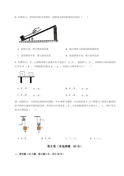 基础强化河北师大附中物理八年级下册期末考试单元测试练习题（含答案详解）.docx