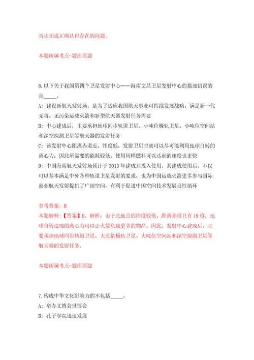 浙江金华市应急管理行政执法队选调工作人员2人模拟考试练习卷及答案第2卷