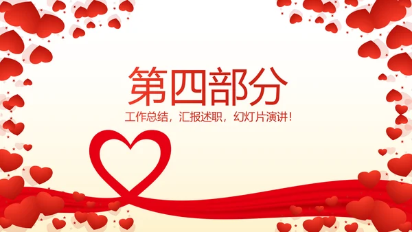 关爱医护人员动态PPT