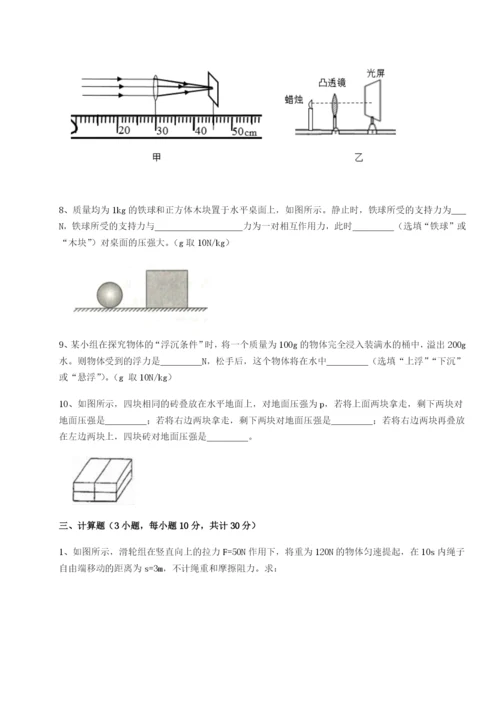 强化训练内蒙古翁牛特旗乌丹第一中学物理八年级下册期末考试定向测试试题（含解析）.docx