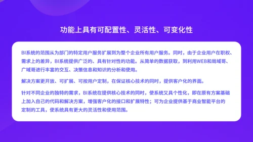 行业项目行业分析报告通用PPT模板