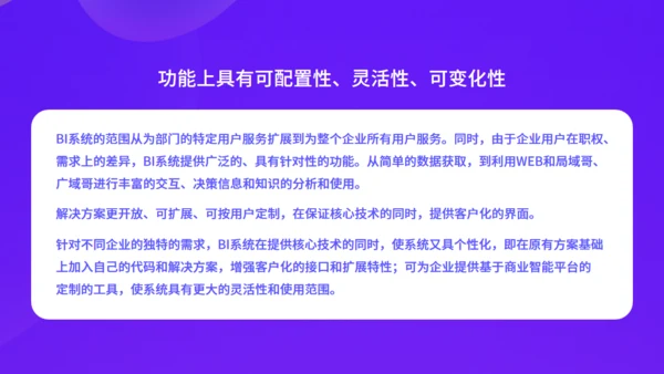 行业项目行业分析报告通用PPT模板