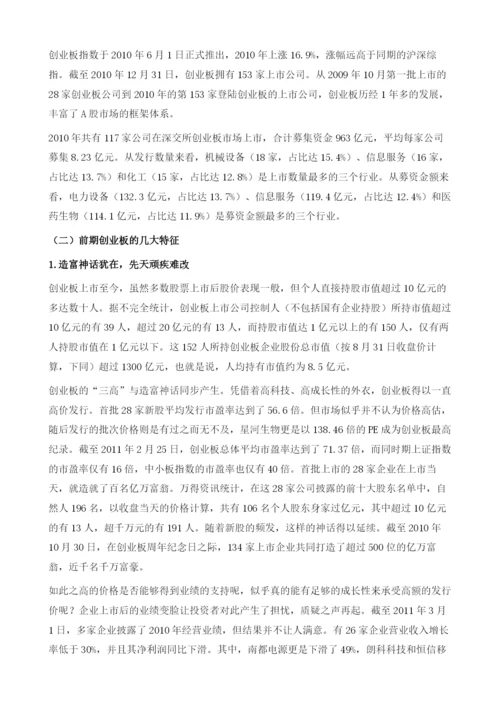 金融市场：股票市场.docx