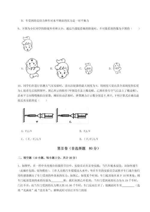 第二次月考滚动检测卷-重庆市彭水一中物理八年级下册期末考试同步练习试题.docx