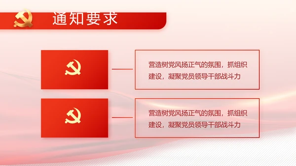 党建党支部工作总结汇报计划PPT党课