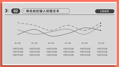 运营分析简约实用工作型通用PPT模板