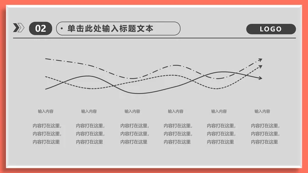 运营分析简约实用工作型通用PPT模板