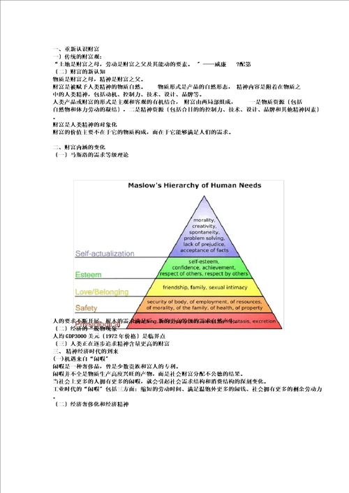 文化产业概论复习资料