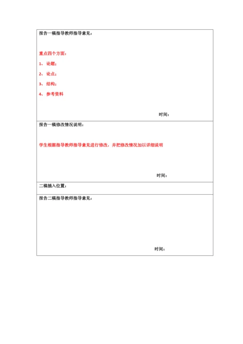 毕业论文详细写作说明报告.docx