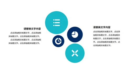 GPT技术人工智能发布会通用PPT模板