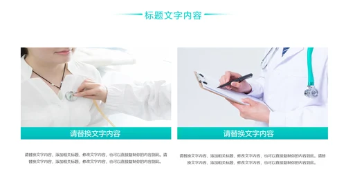 医疗医学研究工作报告医疗汇报PPT模板