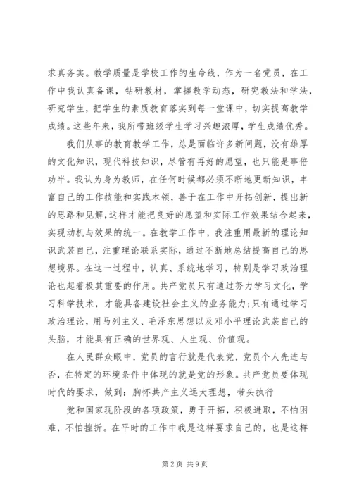 思想政治理论心得体会 (2).docx