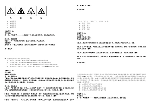 2023年02月浙江台州市椒江区工商业联合会总商会招考聘用编外合同制工作人员考试参考题库含答案详解