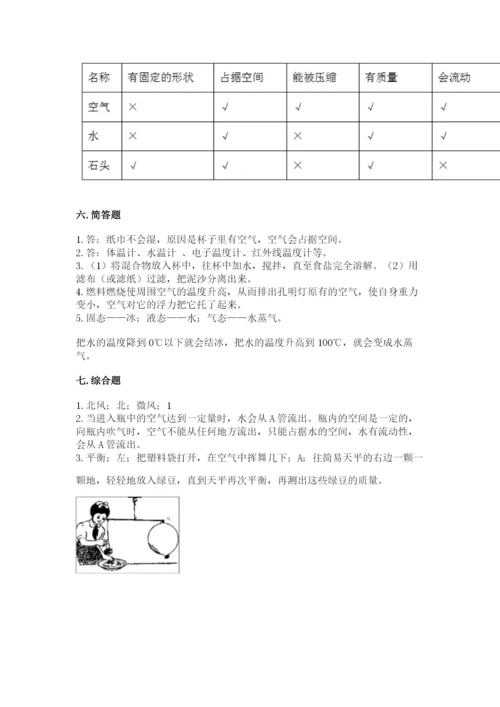 教科版小学三年级上册科学期末测试卷附答案【夺分金卷】.docx