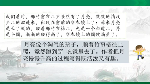 语文园地七  课件