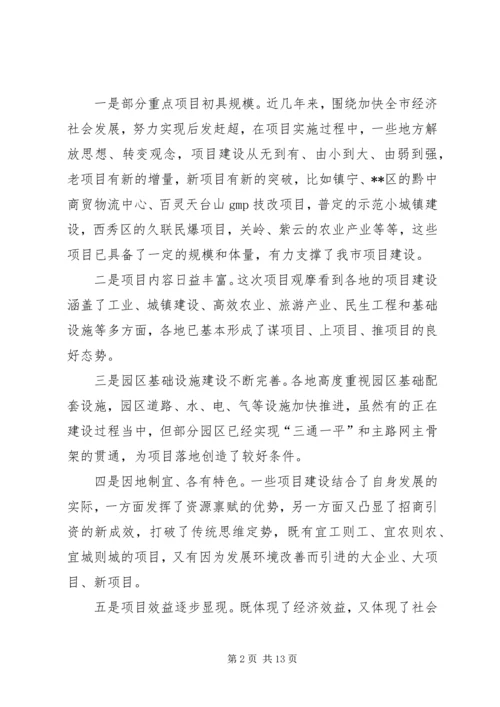 工业发展大会讲话.docx