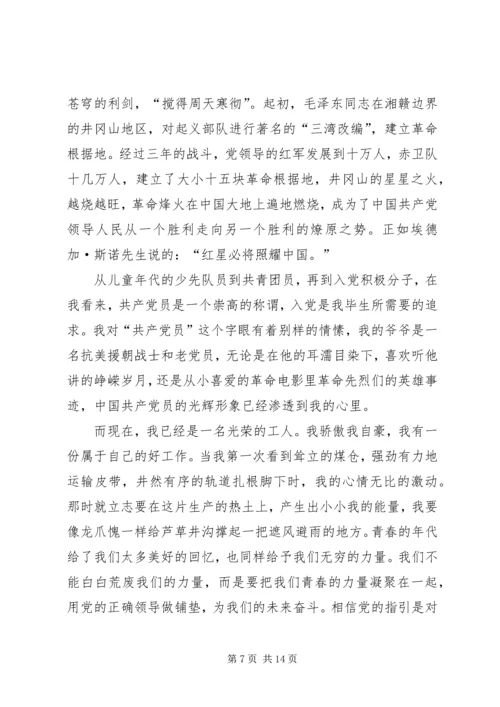 做焦裕禄式的县委书记心中有党心中有民心中有责心中有戒.docx