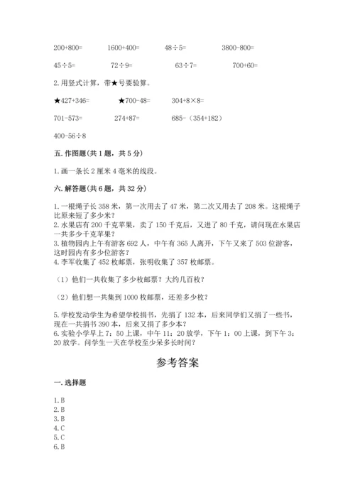 小学三年级上册数学期中测试卷各版本.docx