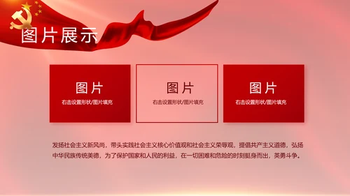 红色大气党建党支部年终工作总结PPT