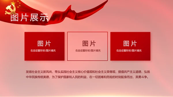 红色大气党建党支部年终工作总结PPT
