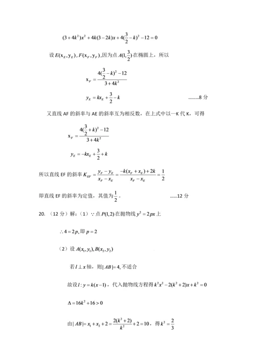 高中数学选修1-1考试题及答案.docx