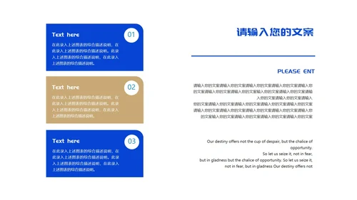 蓝色几何风商业计划职场项目启动仪式PPT模板