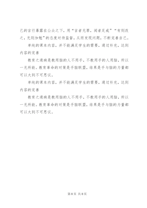 严以律己严守党的政治纪律和政治规矩自觉做政治上的“明白人”研讨材料.docx