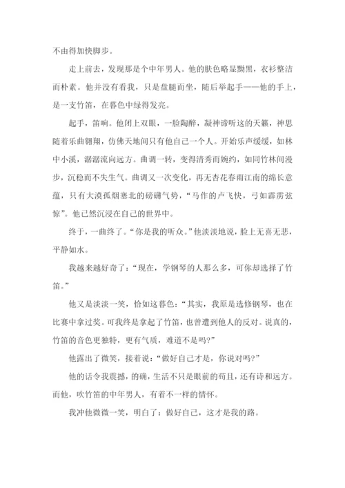 做好自己初二日记600字5篇.docx