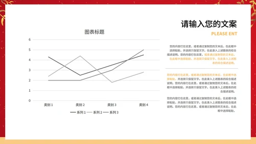红色中国风鎏金中国结元旦节日庆典PPT模板